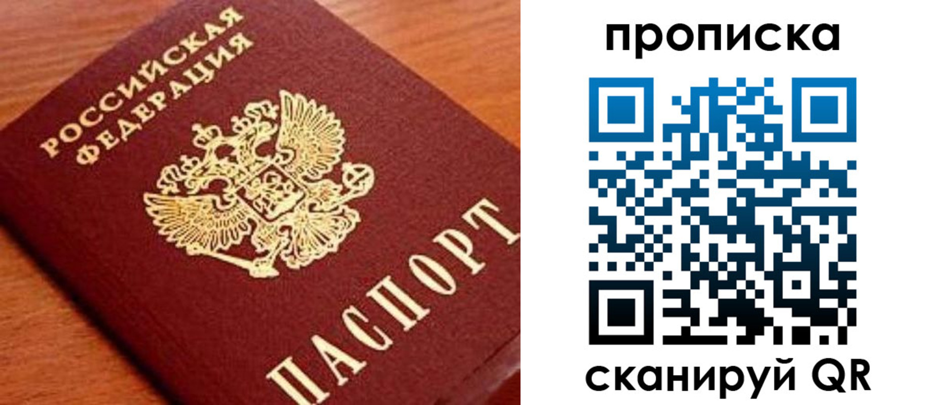 прописка для кредита в Перми