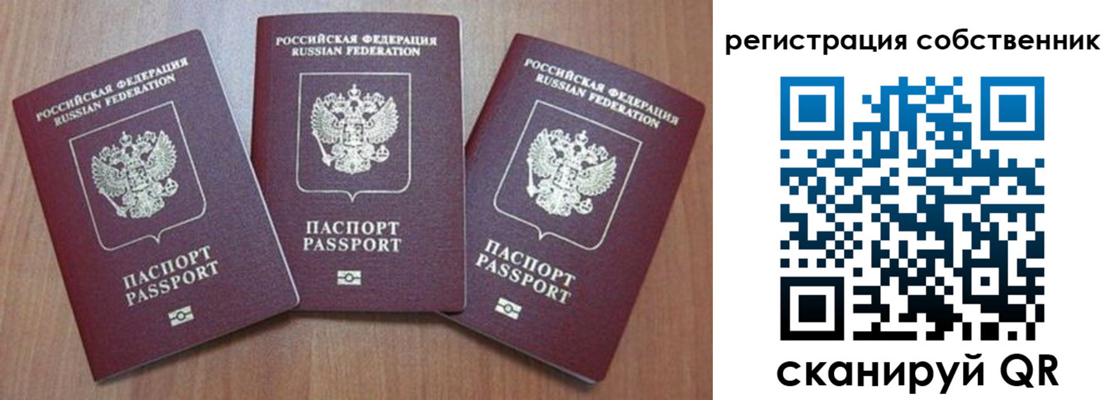 прописка штамп в Перми