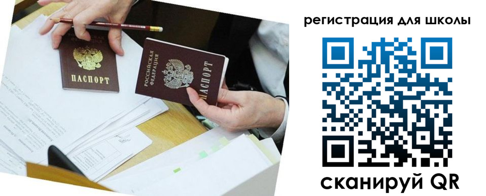 прописка ребенка в Перми